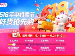 唯品会618特卖盛宴提前启幕，5月12日抢先购大牌低至3折！