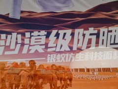 鸿星尔克银甲防晒衣：硬核科技引领国潮新风尚，沙漠级防护出圈！