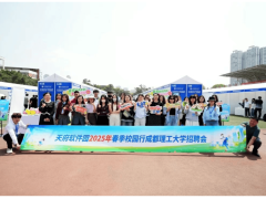 春日引才新风尚！天府软件园六校招聘行圆满收官