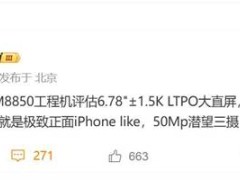 一加15大变身：直屏归来，LIPO封装工艺引领视觉新体验