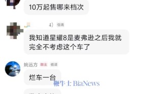 奇瑞高管炮轰吉利新车质量，网友炸锅：究竟孰是孰非？