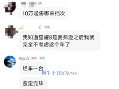 奇瑞高管炮轰吉利新车质量，网友炸锅：究竟孰是孰非？