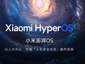 小米澎湃OS Beta版招募启动！这八款机型能否率先尝鲜？