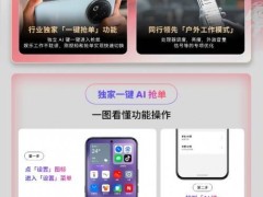 魅族Note 16系列来袭，外卖骑手专属优化，京东首发享多重福利！