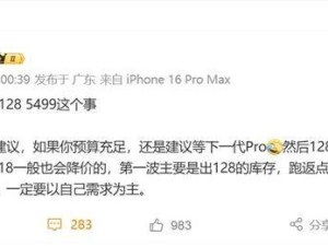 蘋果iPhone 16 Pro國補價誘人，128G存儲真的夠用嗎？
