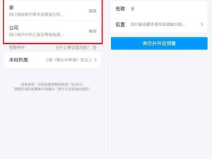 腾讯QQ地震预警功能全国上线，你的安全守护再升级！