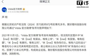 海信Vidda文案争议案：被判商业诋毁小米，如何平衡营销与产品初心？