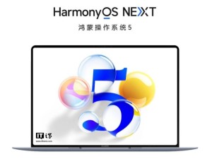 華為鴻蒙電腦“堅盾守護”上線：防護升級，使用體驗會受限嗎？