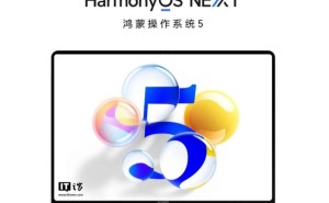 华为鸿蒙电脑“坚盾守护”上线：防护升级，使用体验会受限吗？