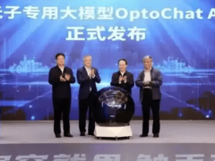 中国光子芯片产业迎新飞跃：OptoChat AI大模型引领智能化研发