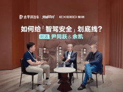 奇瑞尹同跃：技术安全为底线，质疑部分车企快速推新车能力