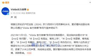 海信Vidda文案风波：法院认定“米有耍猴”等构成商业诋毁小米