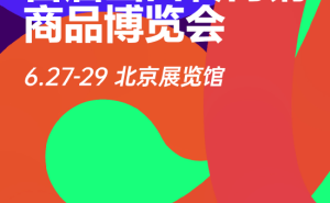 电商巨头联手，共促外贸企业“出海转内销”新篇章