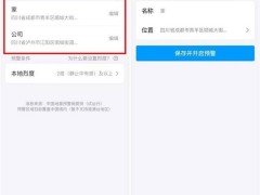 地震预警新上线！这款社交软件能否成为你的“生命守护神”？