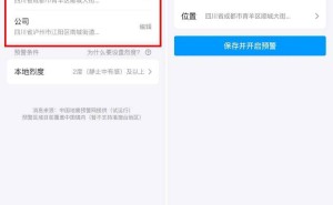 腾讯QQ地震预警功能全国覆盖，你设置好了吗？
