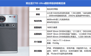 努比亚Z70S Ultra摄影师版评测：无孔全面屏下的35mm影像新纪元