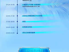 AI营销新时代：第九届社交媒体风向大会如何重塑增长蓝图？