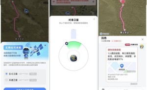 高德地图卫星求救功能显神威，北斗天通可选，实时位置同显助力救援