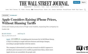 苹果iPhone 17系列或涨价，背后原因竟是新功能而非关税？