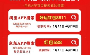 2025年618大促攻略：淘宝京东时间表及满减红包全揭秘！