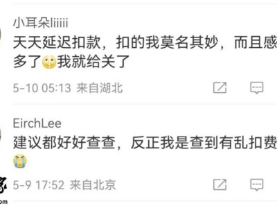 终于！关闭自动扣费，告别冤枉钱，舒心生活从此开始