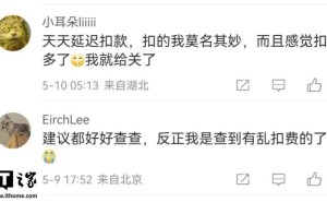 终于！关闭自动扣费，告别冤枉钱，舒心生活从此开始