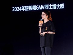 快手电商2025商家大会：全域经营新机遇 AI赋能商家降成本