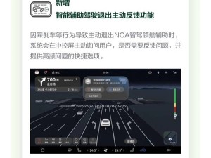 华为智驾5月升级：智能提醒加塞车，风险路段远光自适应切换