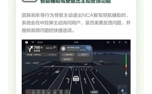 华为智驾5月升级：智能提醒加塞车，风险路段远光自适应切换