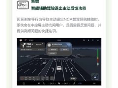 华为智驾5月升级：智能提醒加塞车，风险路段远光自适应切换