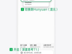 腾讯混元T1-Vision新升级，元宝功能让图片理解更“懂你”