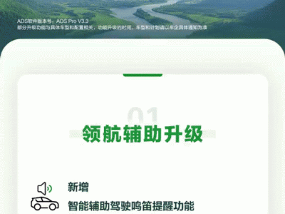 華為乾崑智駕5月升級：智能輔助駕駛新增鳴笛、反饋與遠(yuǎn)光燈自適應(yīng)功能