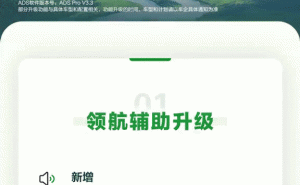 华为乾崑智驾5月升级：智能辅助驾驶新增鸣笛、反馈与远光灯自适应功能