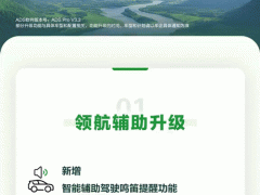 华为乾崑智驾5月升级：智能辅助驾驶新增鸣笛、反馈与远光灯自适应功能