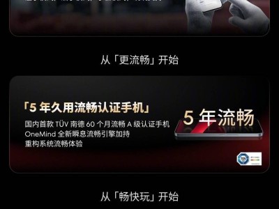 魅族Note 16系列即將發(fā)布：T8200與驍龍7s性能如何？