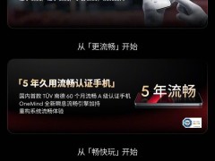 魅族Note 16系列即将发布：T8200与骁龙7s性能如何？