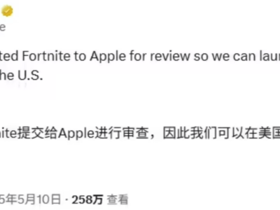 苹果“第三方支付”开闸，Epic携《堡垒之夜》重返iOS，用户迎20%返利潮