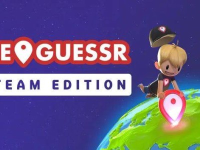 《GeoGuessr》Steam版缘何跌落神坛，成差评榜第二？