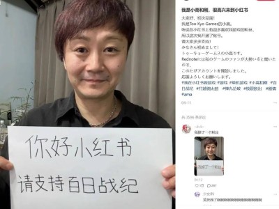 《百日战纪》带货背后的千万负债，小高和刚的救命稻草能否成功？