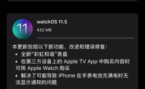 苹果watchOS 11.5上新“彩虹和谐”表盘，还有这些新变化！