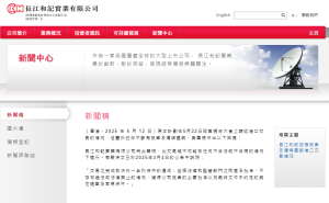 李嘉诚深夜发声明：港口交易合法合规，等待监管部门批准