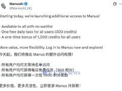 Manus大放送！注册即享免费任务与千分奖励，曾万元难求邀请码成历史