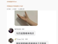 奇瑞高管不当言论风波后：迅速处理，共促汽车行业健康发展