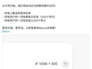 AI智能體平臺Manus開放注冊，每日免費任務(wù)來襲，付費訂閱計劃同步推出