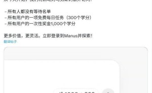AI智能体平台Manus开放注册，每日免费任务来袭，付费订阅计划同步推出