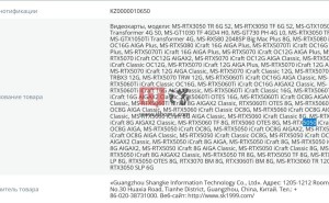 铭瑄RTX 5050显卡8GB显存备案，英伟达RTX 50系列再添新成员？