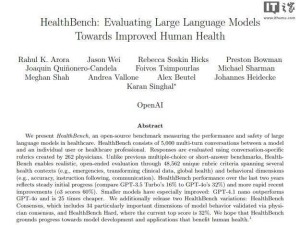 OpenAI发布医疗大模型测试集HealthBench，性能提升显著