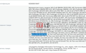 铭瑄或将进军AMD旗舰市场，首张X870主板即将面世？