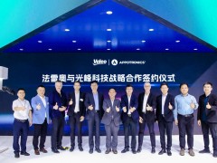 光峰科技：技术创新引领增长新篇章，你准备好了吗？