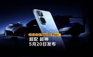 iQOO Neo10 Pro+ 5月20日震撼发布，2K屏骁龙8至尊版究竟如何？